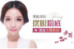 果酸換膚果如何？果詳細介紹