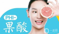 做果酸換膚的過程有哪些？