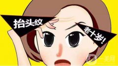 男生怎么去抬頭紋？男生去除抬頭紋方法介紹