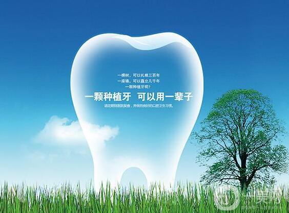 湖州,種植牙,價(jià)格