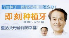 什么是種植牙？果好嗎