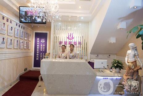 北京新星靚醫(yī)院怎么樣?整形價格表及口碑一覽!