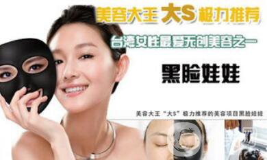 大s黑臉娃娃好嗎?大S嫩白肌膚的方法