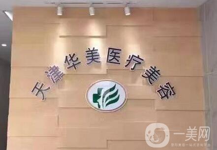 天津市南開區(qū)東馬路66號