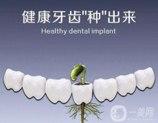 鄭州種植牙的價(jià)格大概是多少呢？主要與哪些因素有關(guān)？