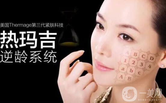 熱瑪吉緊膚價格一般是多少錢？