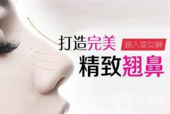 隆鼻手術后注意事項有那些？如何做好術后護理？