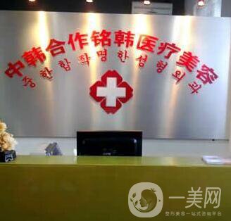 長春麥西美嘉(原銘韓)整形美容醫(yī)院