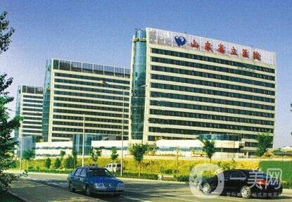 山東省立醫(yī)院整形科價(jià)格表詳細(xì)版本大公布