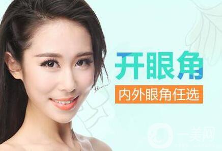 開眼角,風(fēng)險