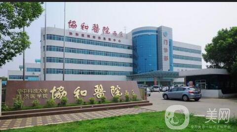 武漢*整形外科怎么樣？2018價格表+坐診醫(yī)師完整一覽