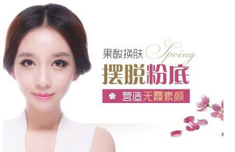 果酸換膚療程是多久？