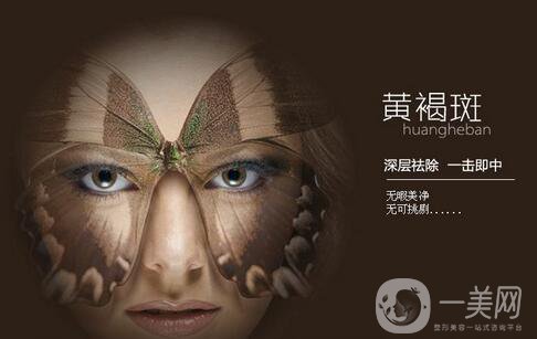 黃褐斑的形成原因是什么？