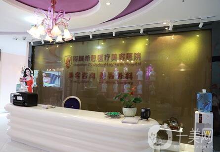 深圳希思整形怎么樣？雙十一整形價(jià)格表強(qiáng)勢(shì)出爐