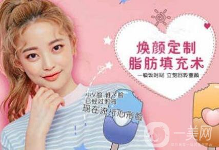 自體脂肪豐面頰,北京自體脂肪豐面頰,北京自體脂肪豐面頰*果,北京自體脂肪豐面頰價(jià)格