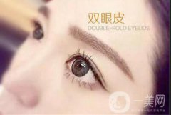 做全切雙眼皮術前準備工作有哪些