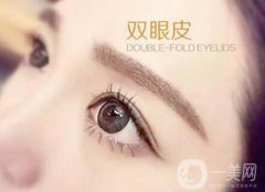 割雙眼皮痕跡多久消失？