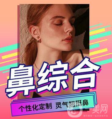 *后怎樣護(hù)理鼻頭？*術(shù)前準(zhǔn)備解說