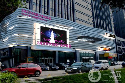 石家莊天伊美怎么樣？整形價格表2018版完整爆出