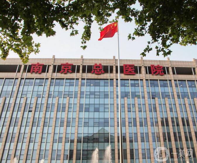 南京軍區(qū)總醫(yī)院整形價(jià)格表完整版搶先看