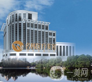 福州名韓整形怎么樣？?jī)r(jià)格（價(jià)目）表推陳出新2018版一覽