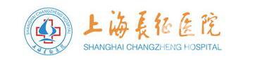 上海長征醫(yī)院整形價格表2018年底出爐