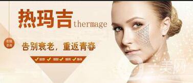 北京熱瑪吉價(jià)格