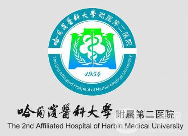 哈醫(yī)大附屬第二整形外科怎么樣？價(jià)目（格）表嶄新上線一覽