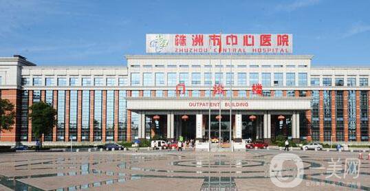 株洲中心醫(yī)院整形美容科