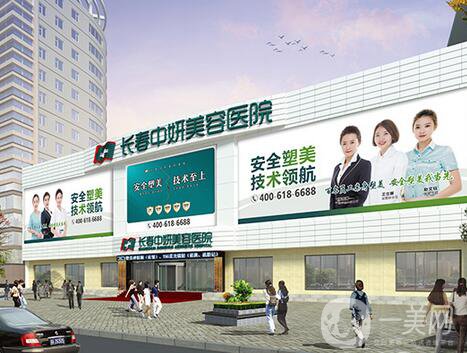 長(zhǎng)春中妍整形價(jià)格表2018雙十一鉅惠版一覽