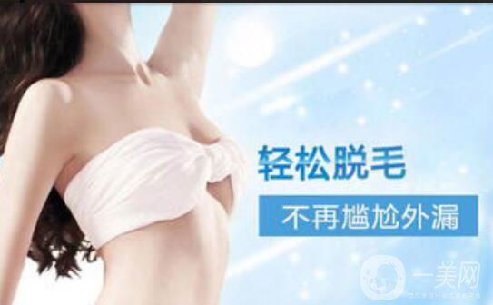 冰點(diǎn)脫毛,冰點(diǎn)脫毛*果