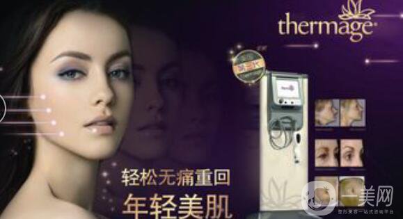 北京熱瑪吉多少錢