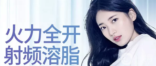 深圳射頻溶脂瘦臉的價格