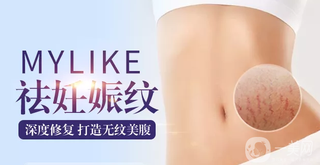 電波拉皮腹部整形