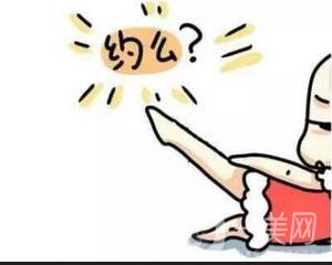 北京做冰點(diǎn)脫毛收費(fèi)情況 價格介紹