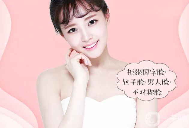 下頜角截骨報(bào)價(jià) 