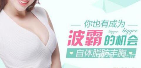 抽脂豐胸多少錢(qián)