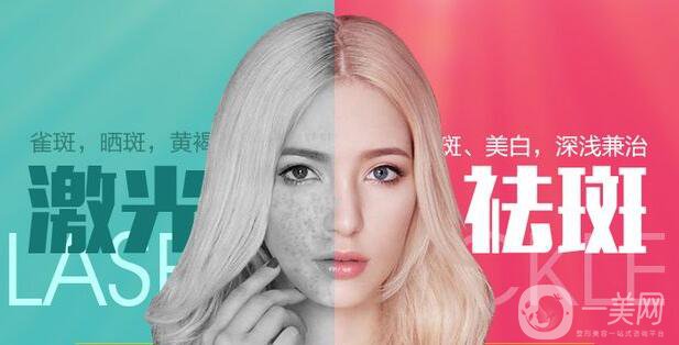 激光祛斑的價格是多少