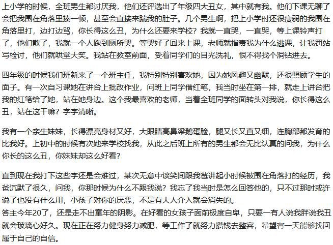 整容到底為了什么？知乎回答扎進(jìn)心窩