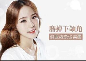 下頜角磨骨整形價格,下頜角磨骨多少錢