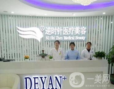 上海逆時(shí)針醫(yī)療美容門診部