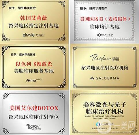 紹興華美醫(yī)療整形美容醫(yī)院