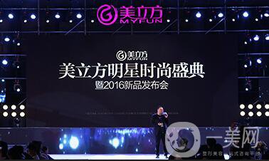 南京美立方醫(yī)療美容價格表2019在線一覽
