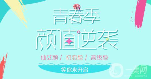 南京美立方醫(yī)療美容價格表2019在線一覽