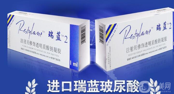 瑞蘭注射除皺*嗎？