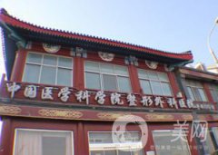 北京處趙延勇做眼袋怎么樣 果好不好