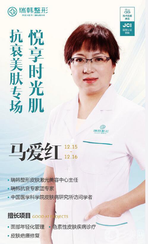 海南瑞韓美膚約會(huì)“青春” 年末福利！大放價(jià)！