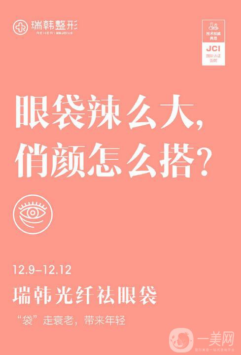 海南瑞韓美膚約會(huì)“青春” 年末福利！大放價(jià)！