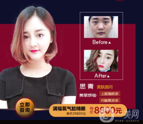 佛山夢露整形醫(yī)院跨年狂歡月 積贊當(dāng)錢花