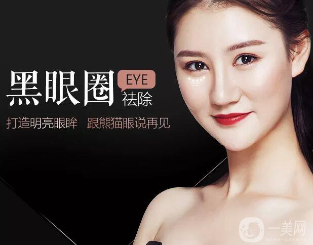 激光調(diào)節(jié)黑眼圈是什么？常見黑眼圈類型有哪些？